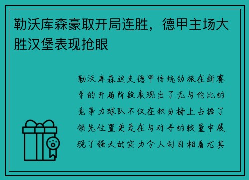 乐鱼体育 -HAO好游戏二次封测正式开启，双平台畅玩游戏人生_快吧游戏